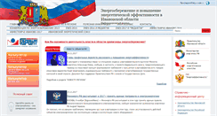 Desktop Screenshot of ivenergosber.ru